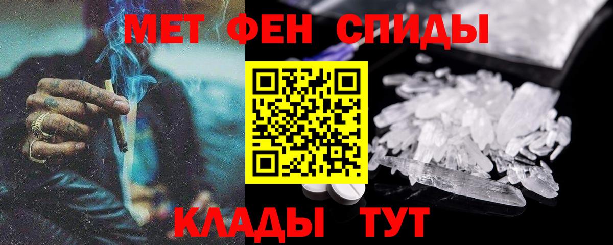 АМФЕТАМИН 97% Знаменск