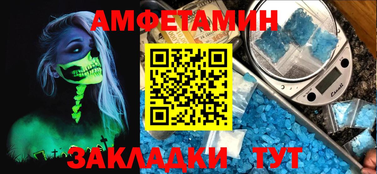 Знаменск  АМФ 97%  АМФ  Вход с VPN 