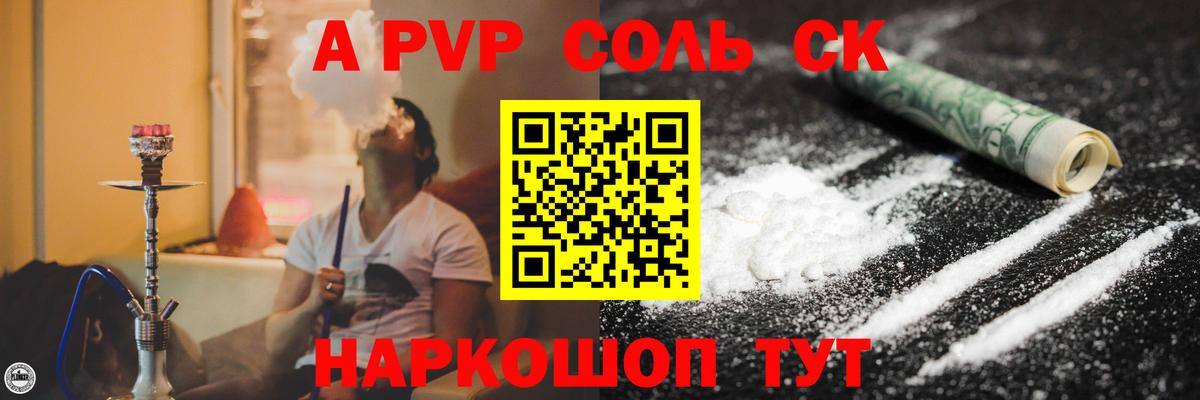 Alpha-PVP VHQ Знаменск