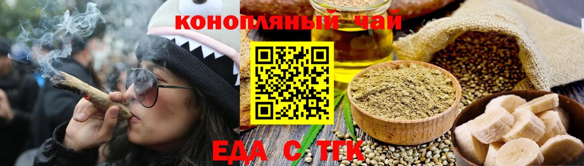 Знаменск  Cannafood конопля  Вход с VPN 