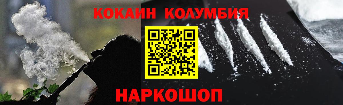Cocaine Колумбийский Знаменск