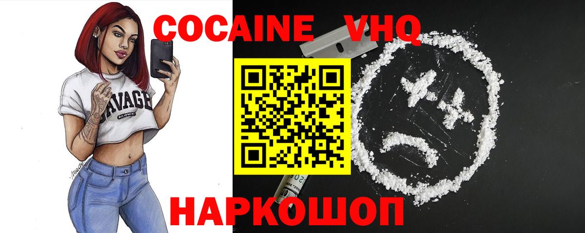 Cocaine Эквадор  Вход с VPN  Знаменск  COCAIN Columbia 