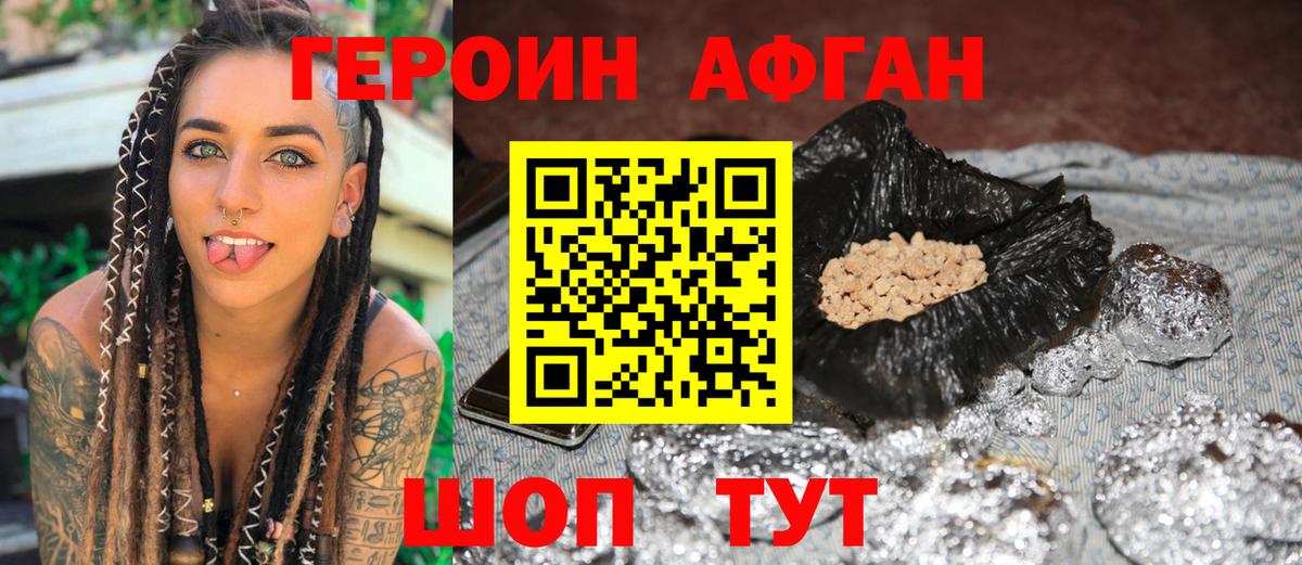 ГЕРОИН герыч Знаменск