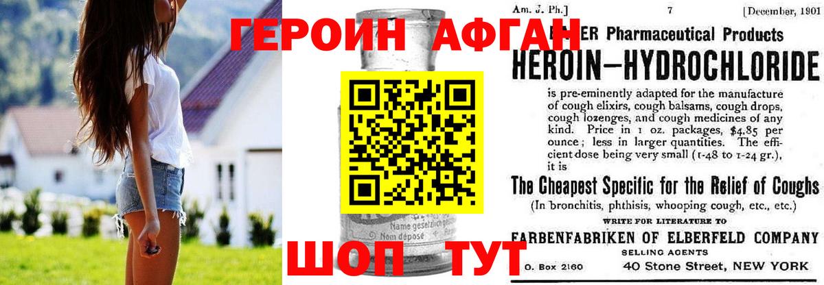 Героин  Героин VHQ  Вход с VPN  Знаменск 