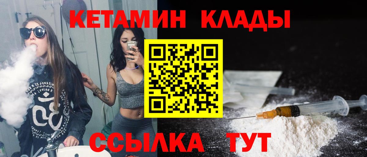 Кетамин ketamine Знаменск