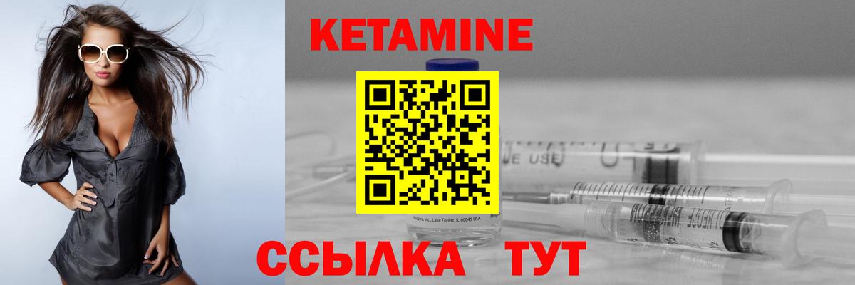 Кетамин VHQ  Кетамин ketamine  Вход с VPN  Знаменск 
