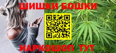 синтетический гашиш Бийск