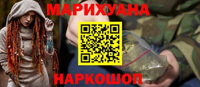 синтетический гашиш Бийск