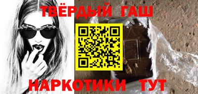 синтетический гашиш Бийск