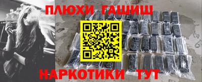 синтетический гашиш Бийск
