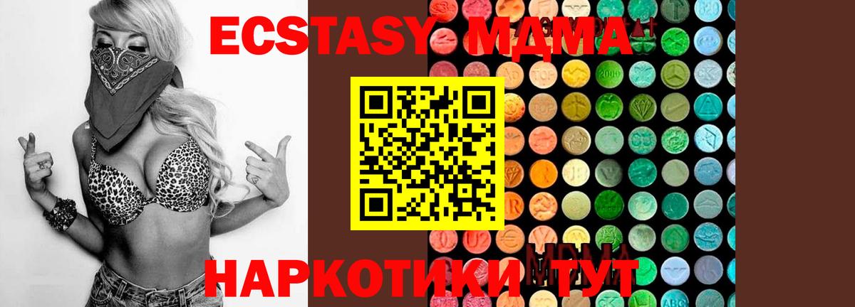 MDMA VHQ  МДМА Molly  Вход с VPN  МДМА  Знаменск 