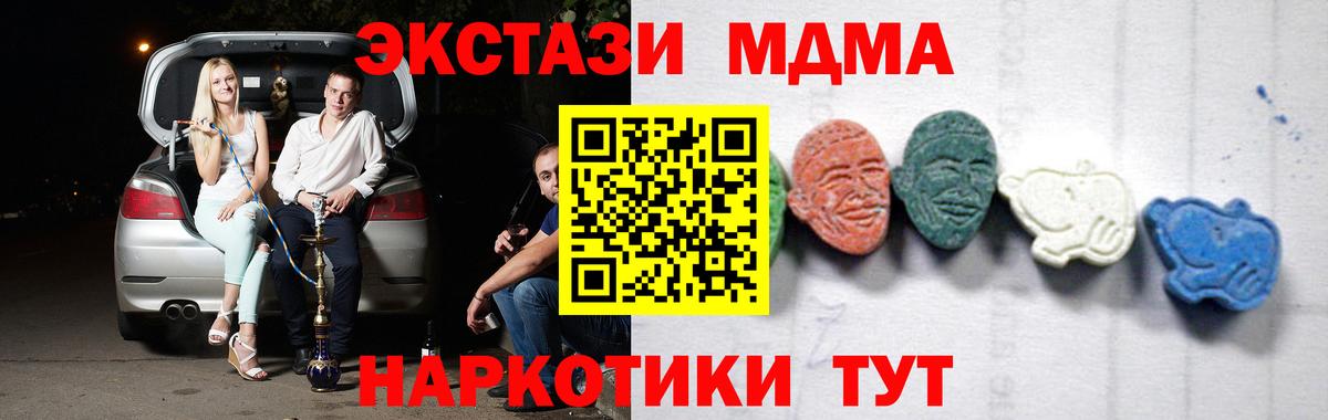 МДМА crystal Знаменск