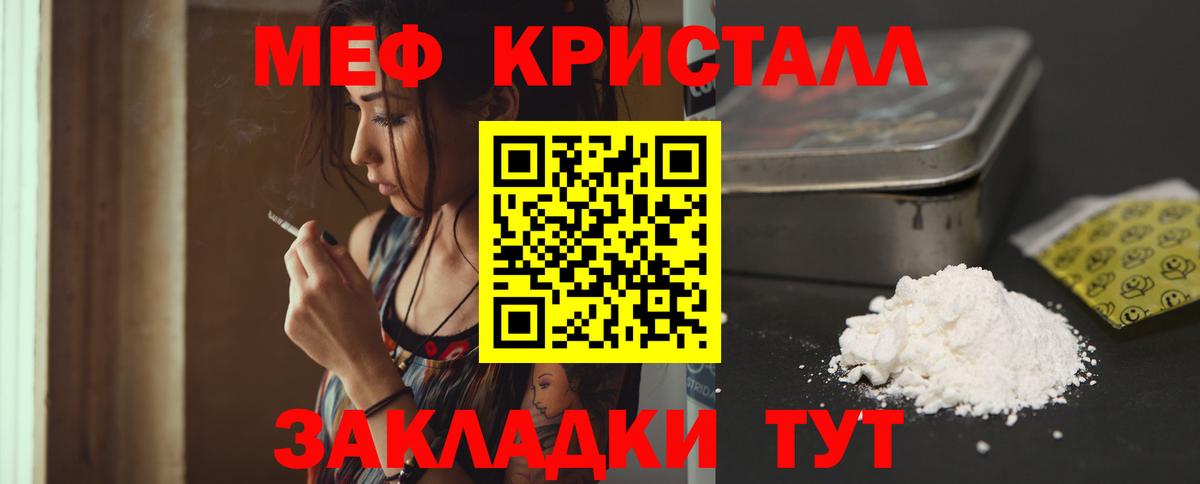 Меф mephedrone  Вход с VPN  Меф  Знаменск  Мефедрон 4 MMC 