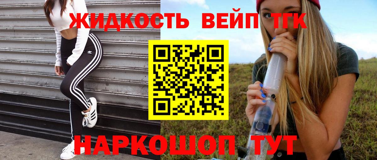 Знаменск  ТГК жижа  Вход с VPN 